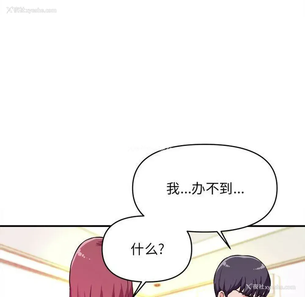 64P - 沉重的学分