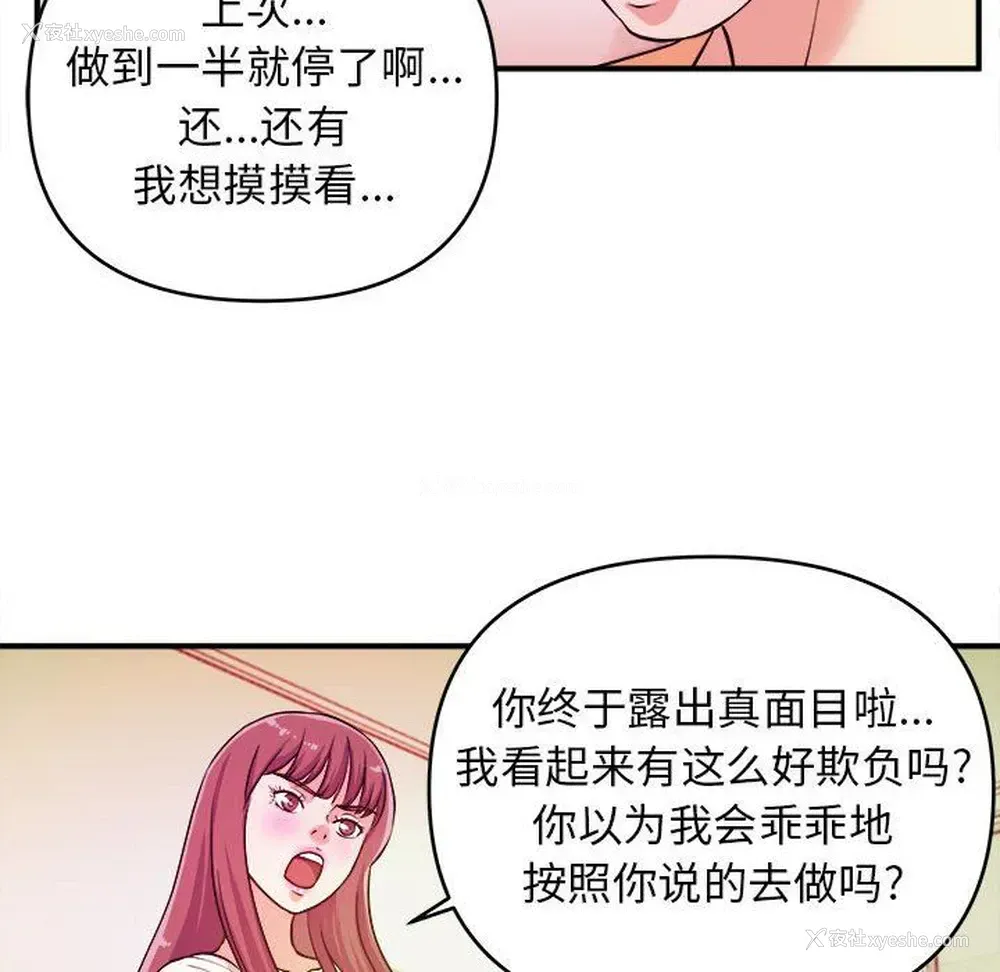 69P - 沉重的学分