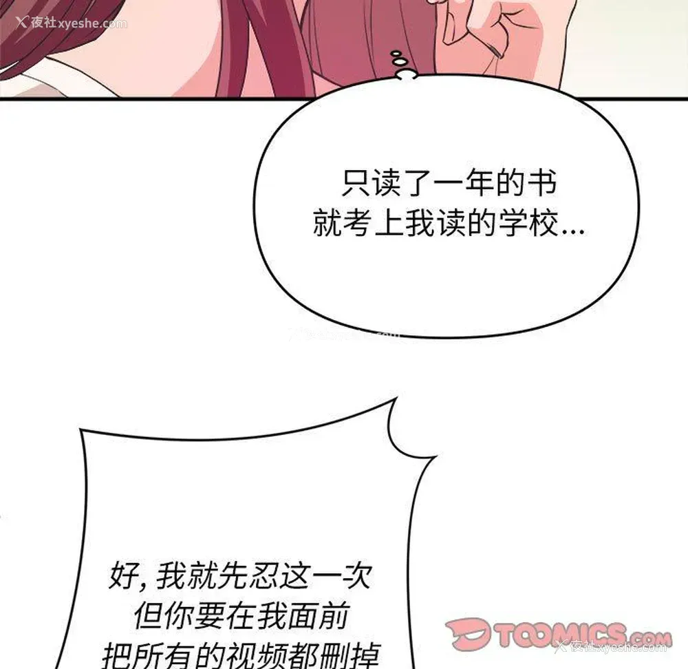 74P - 沉重的学分