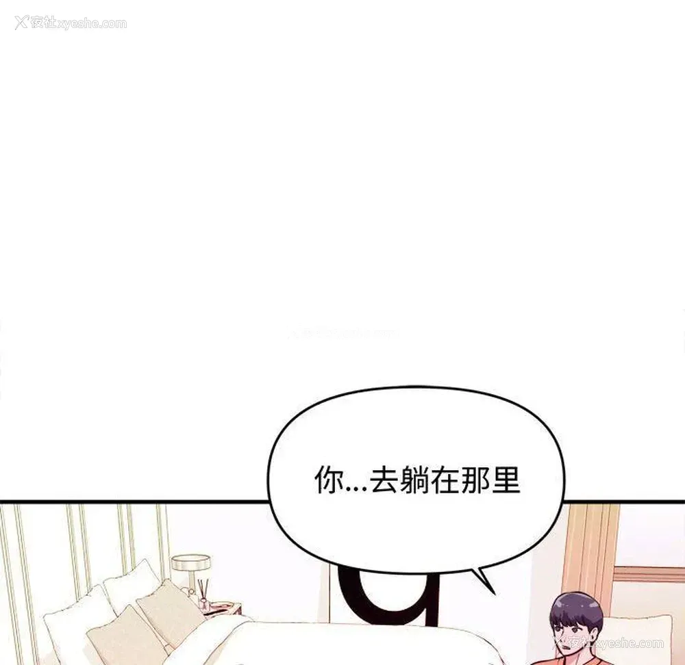 88P - 沉重的学分