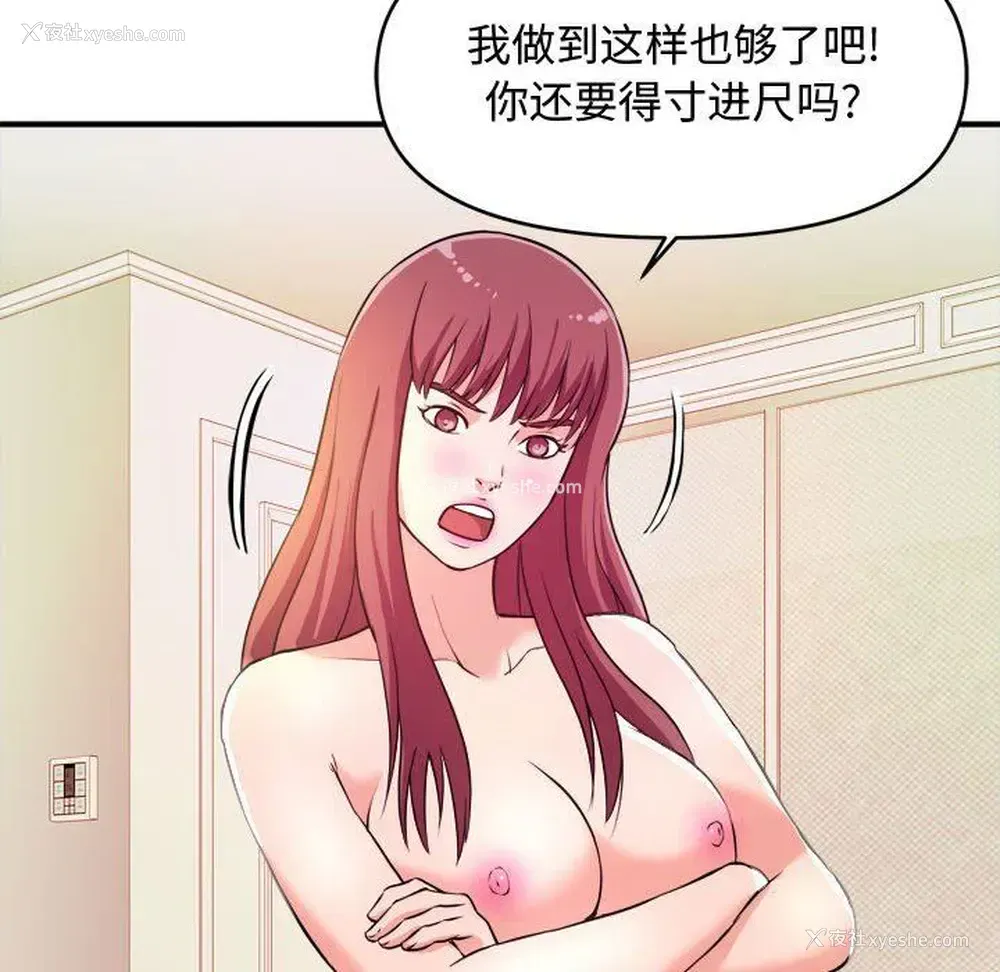 90P - 沉重的学分