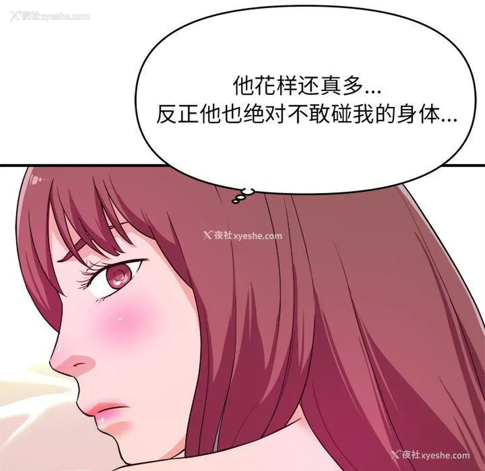 97P - 沉重的学分