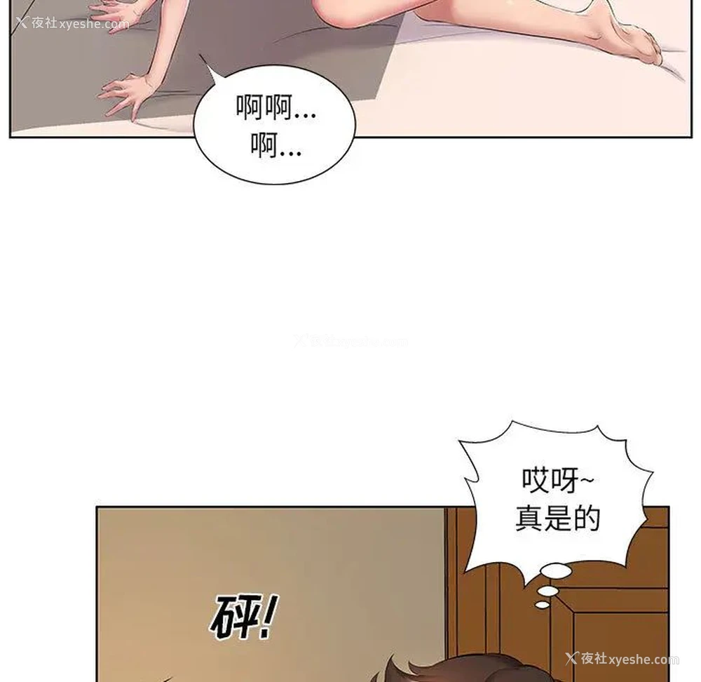 33P - 套房里的那些事