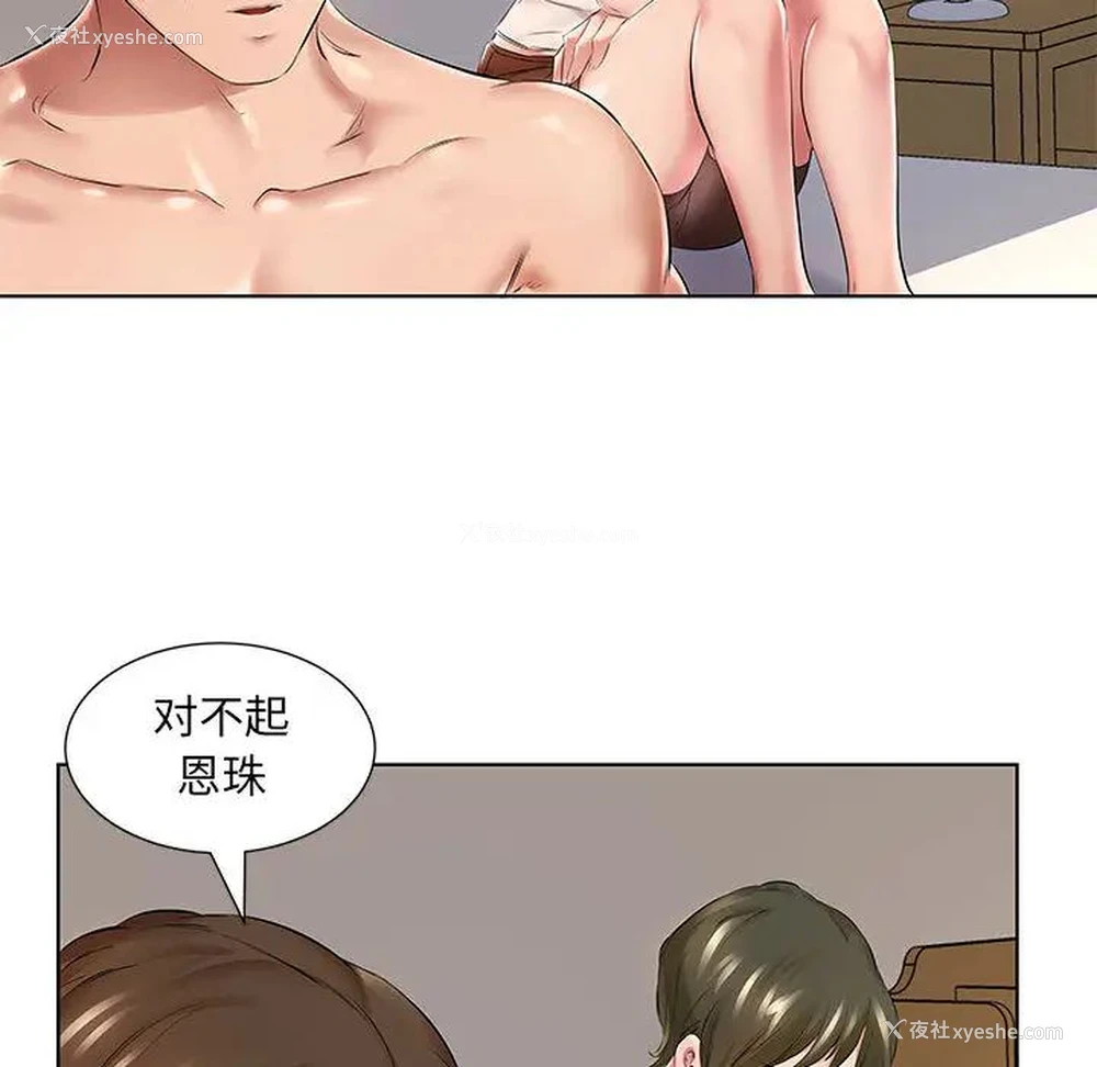 43P - 套房里的那些事