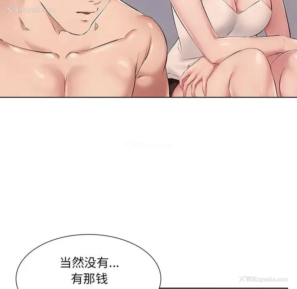 47P - 套房里的那些事
