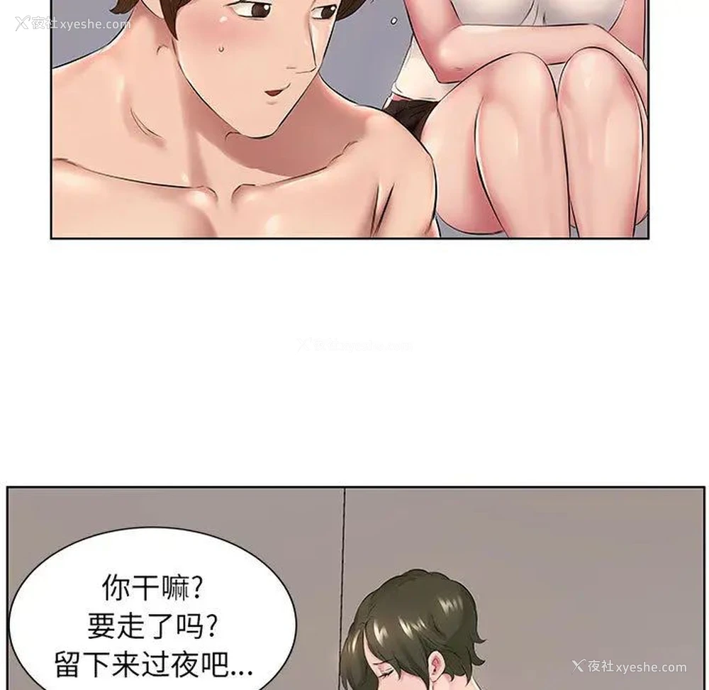 50P - 套房里的那些事
