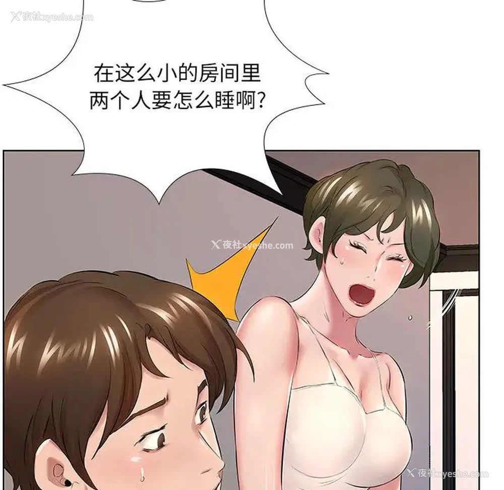 52P - 套房里的那些事