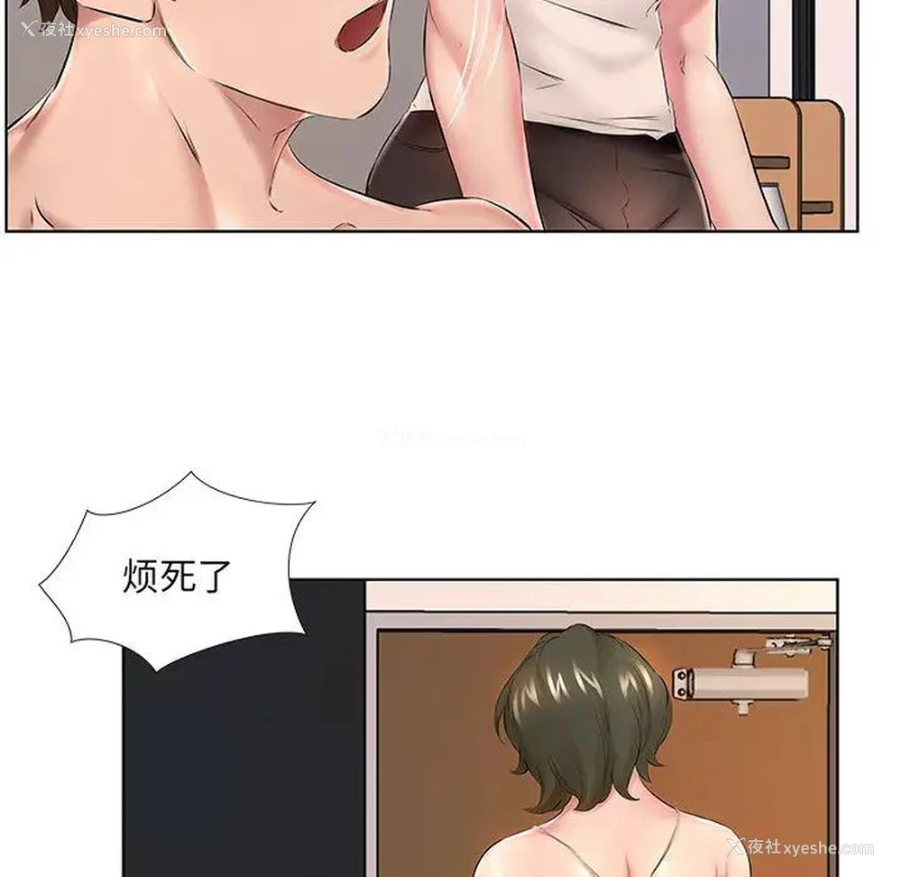 53P - 套房里的那些事