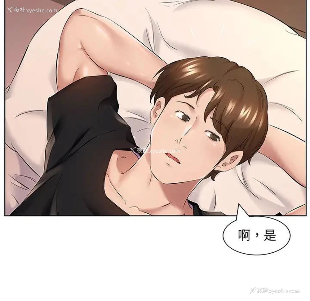 71P - 套房里的那些事