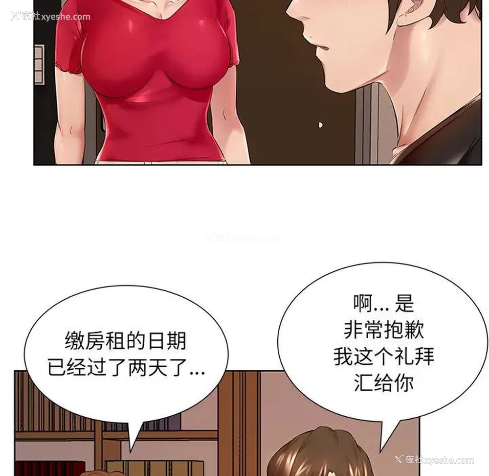 76P - 套房里的那些事