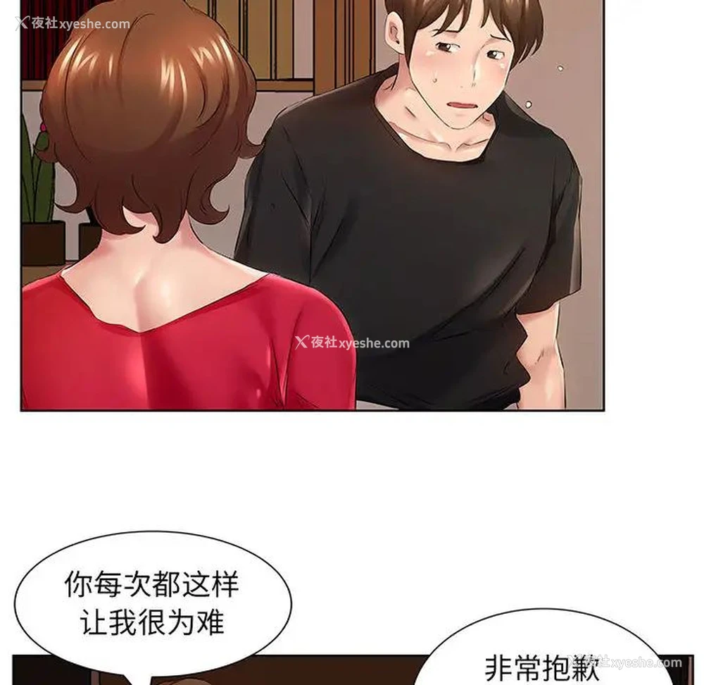 77P - 套房里的那些事