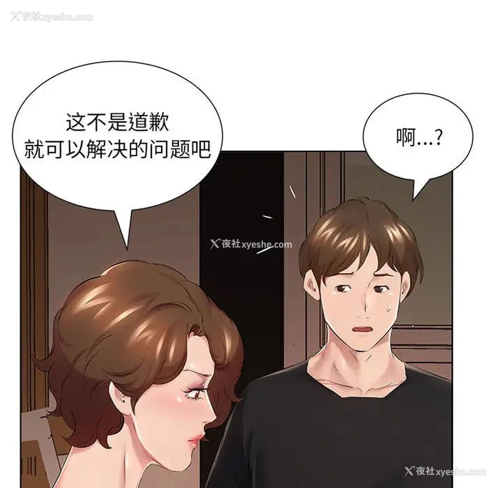 79P - 套房里的那些事