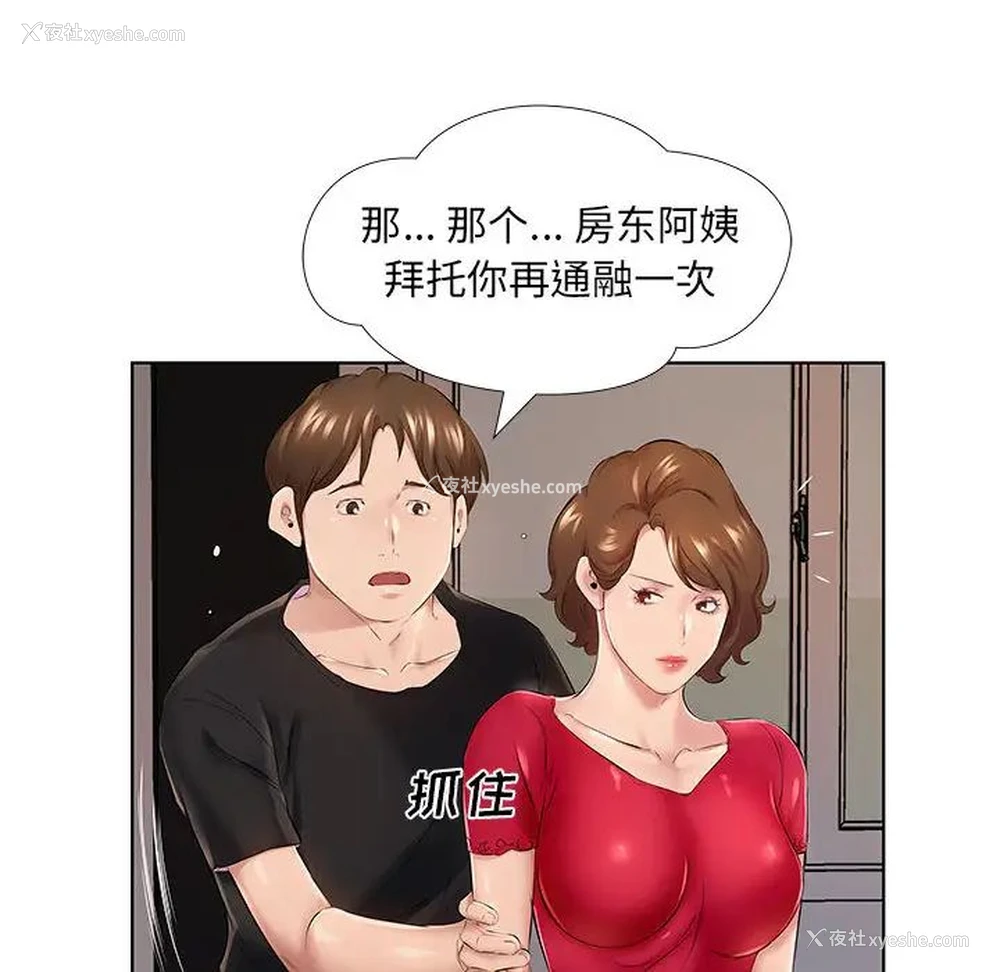 89P - 套房里的那些事