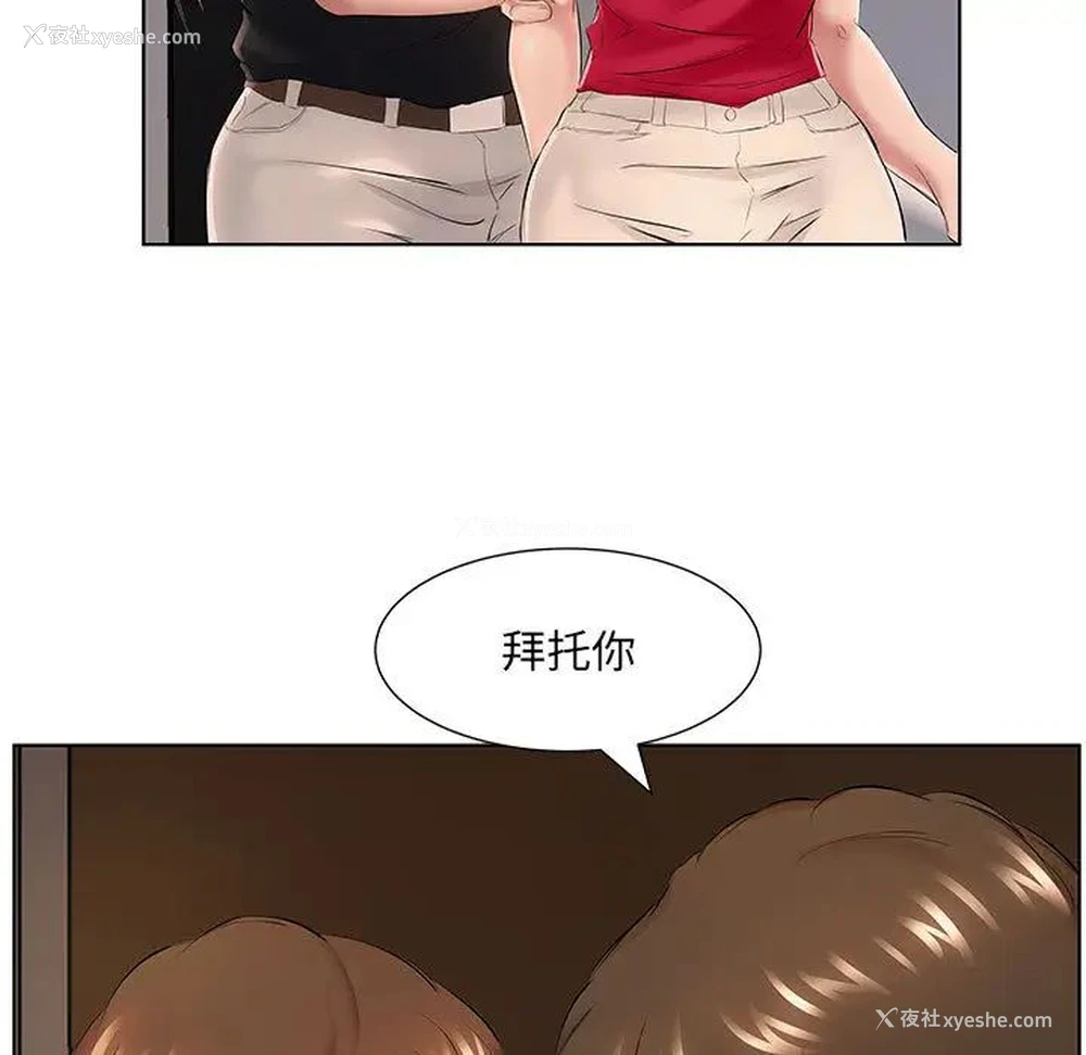 90P - 套房里的那些事