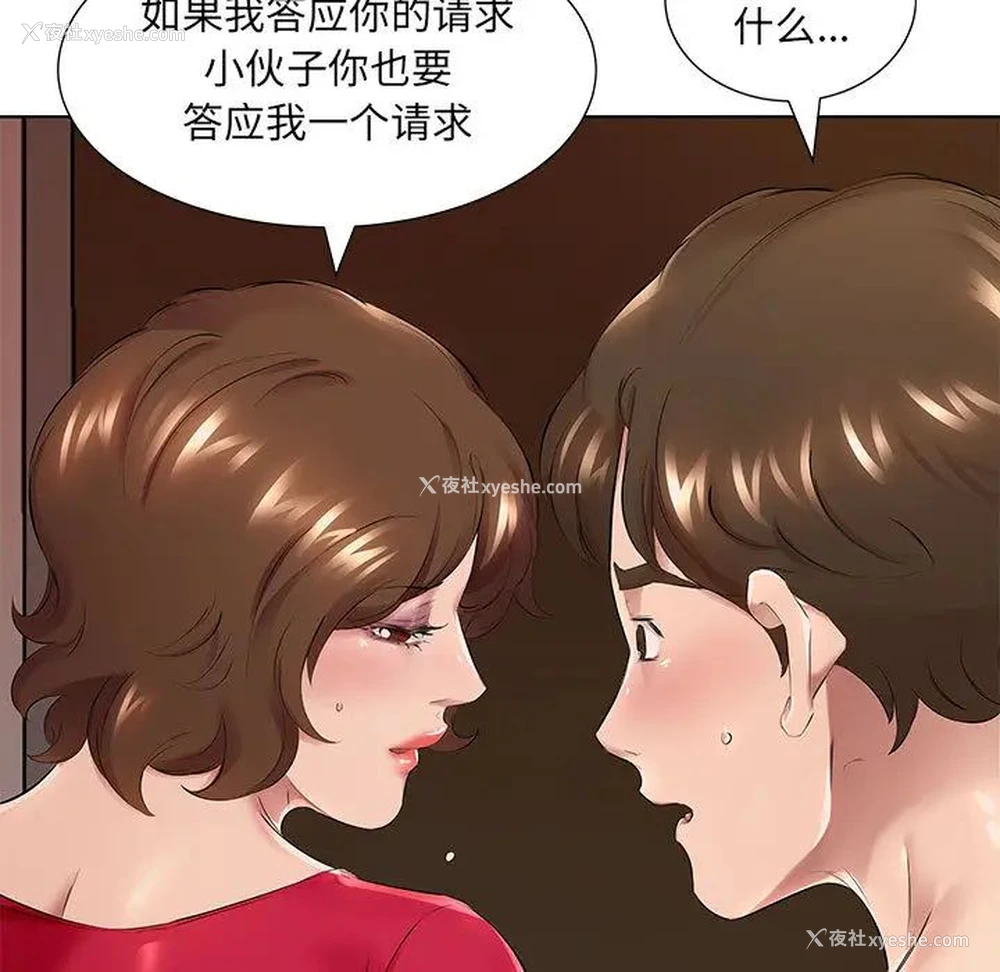 92P - 套房里的那些事