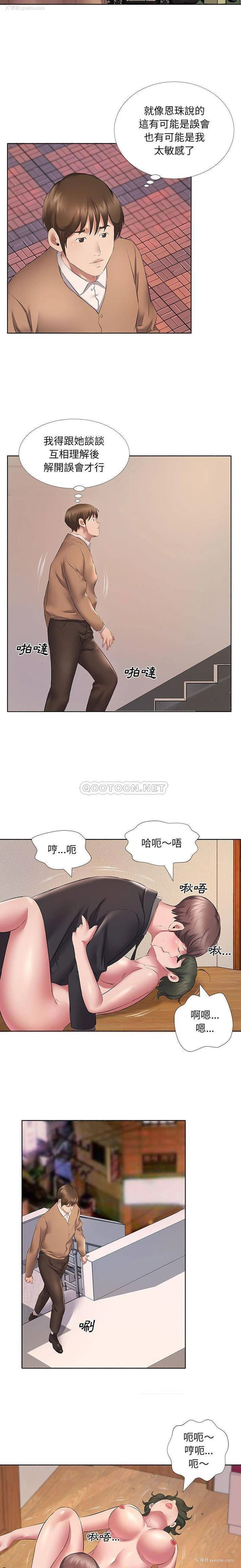 14P - 套房里的那些事