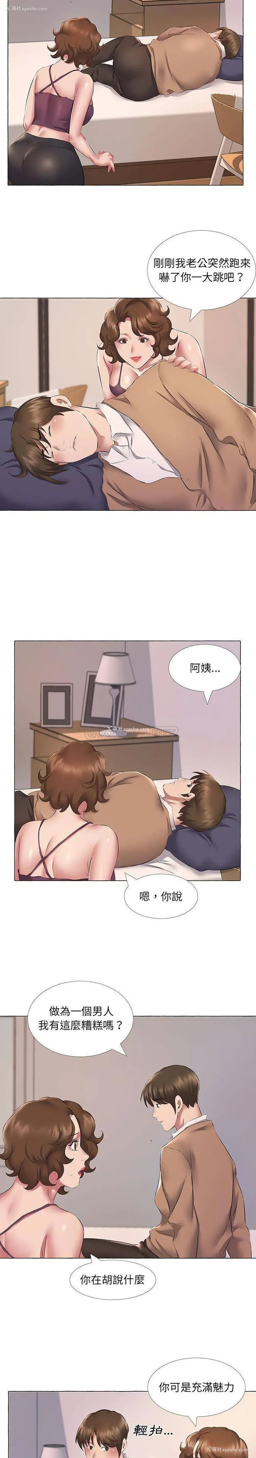 13P - 套房里的那些事