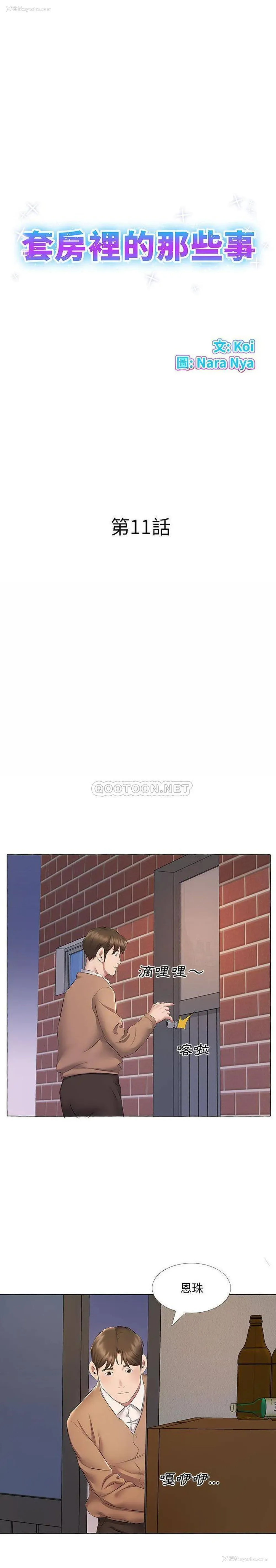 1P - 套房里的那些事