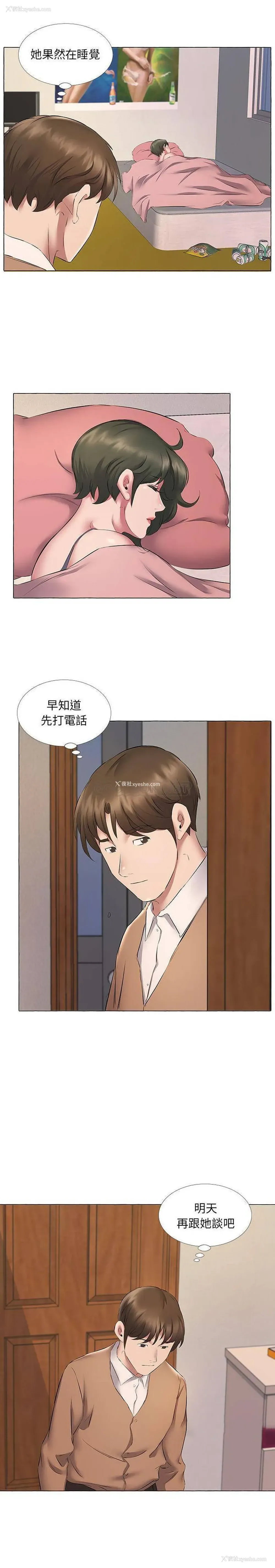 3P - 套房里的那些事