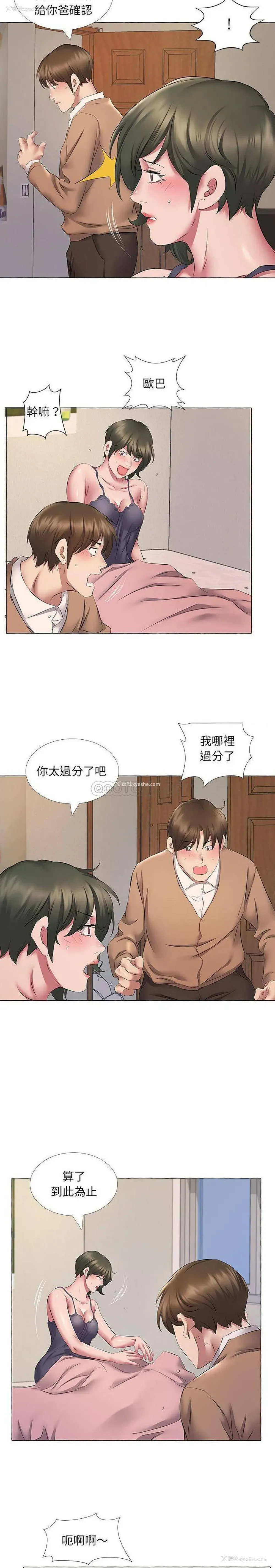 9P - 套房里的那些事