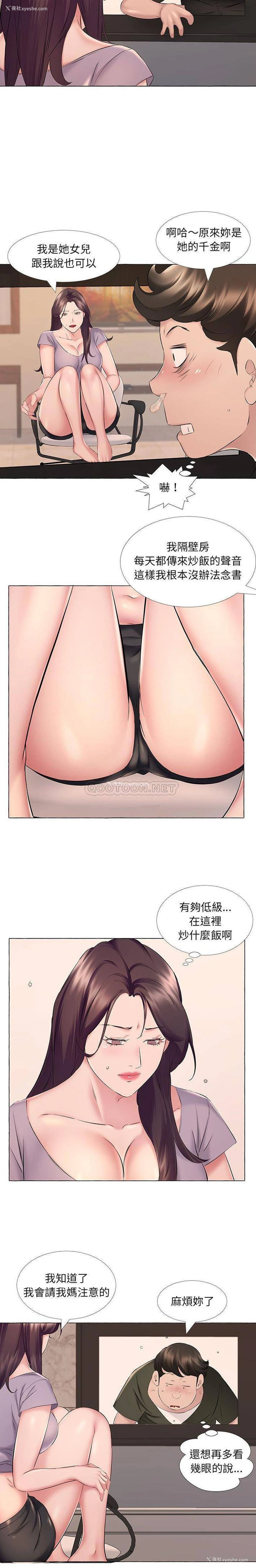 11P - 套房里的那些事