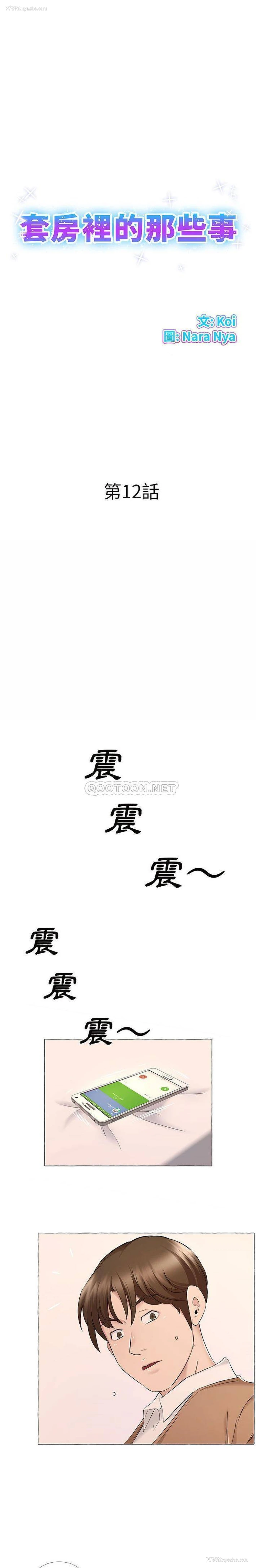 1P - 套房里的那些事