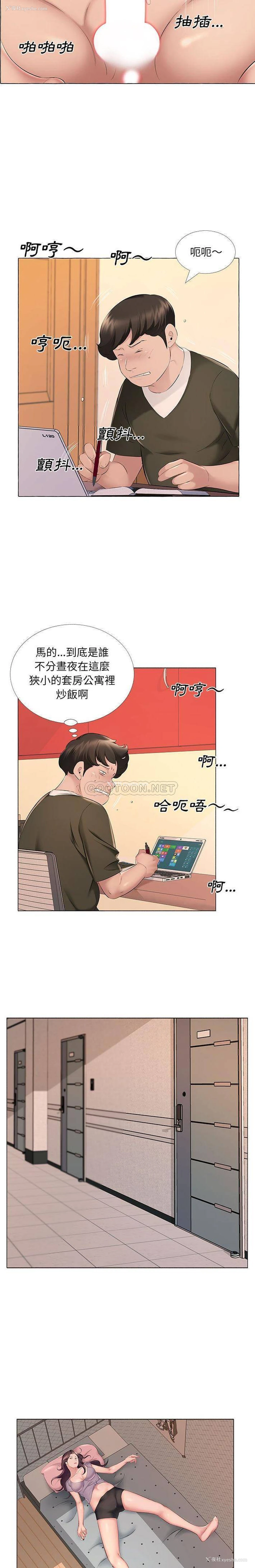 8P - 套房里的那些事