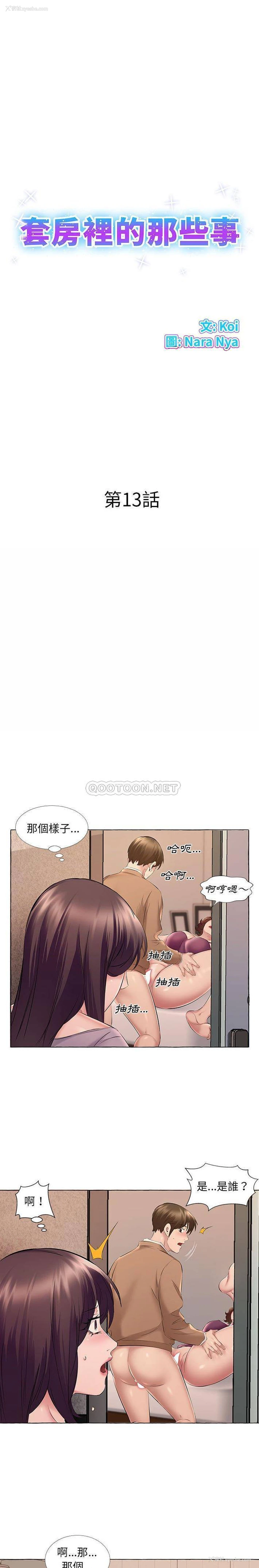 1P - 套房里的那些事
