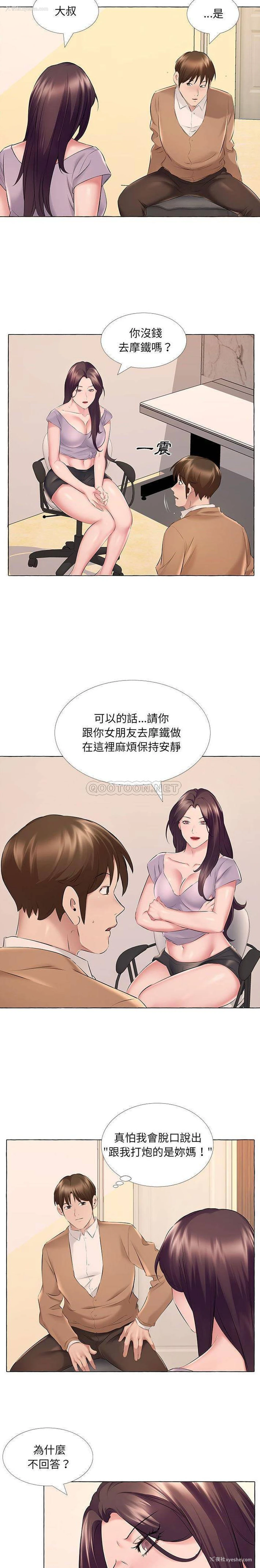 5P - 套房里的那些事