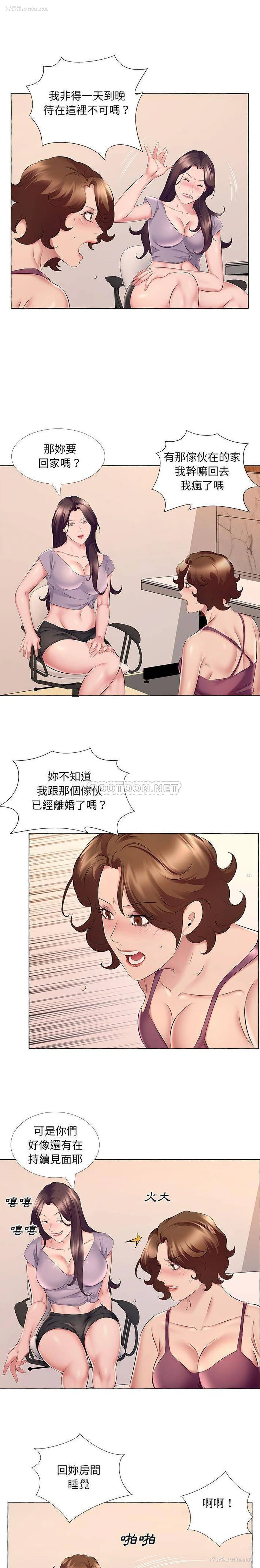 8P - 套房里的那些事