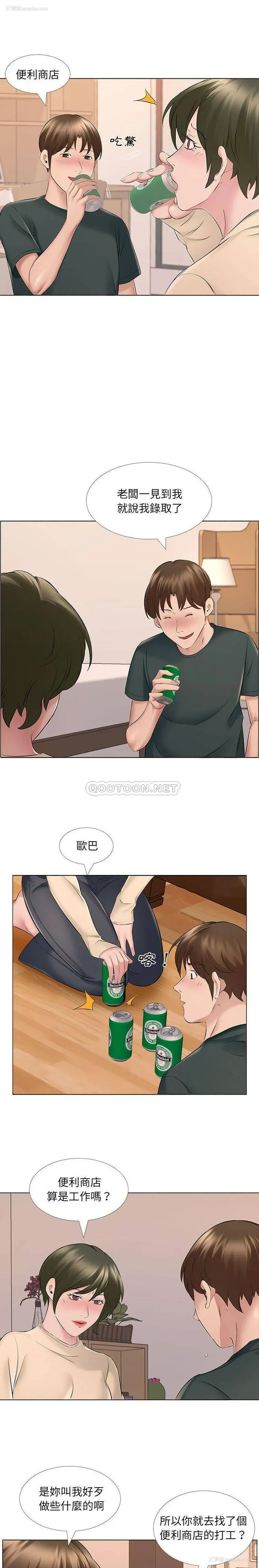 11P - 套房里的那些事