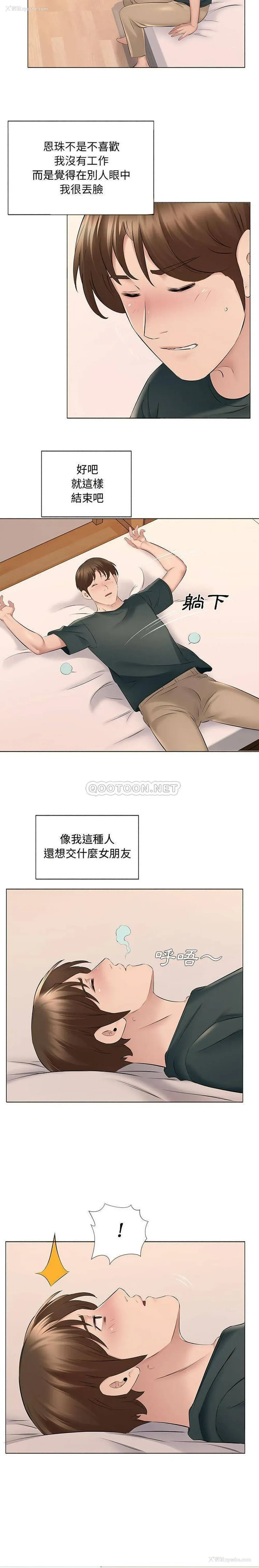 14P - 套房里的那些事