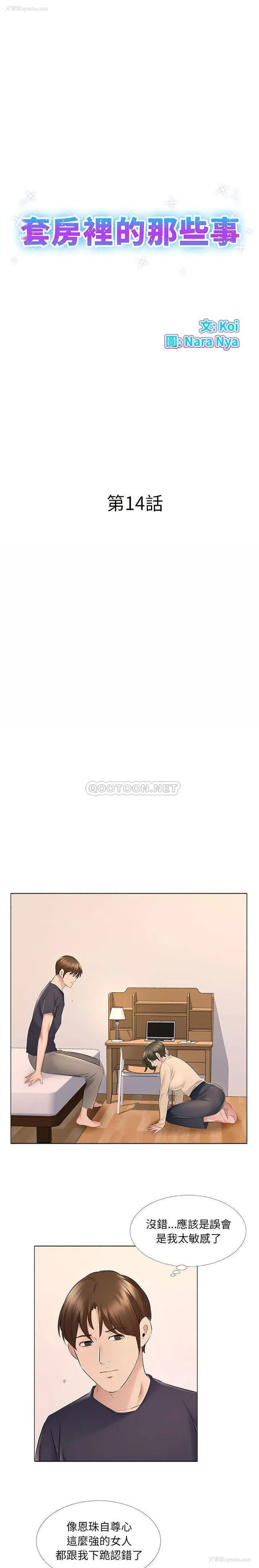 1P - 套房里的那些事
