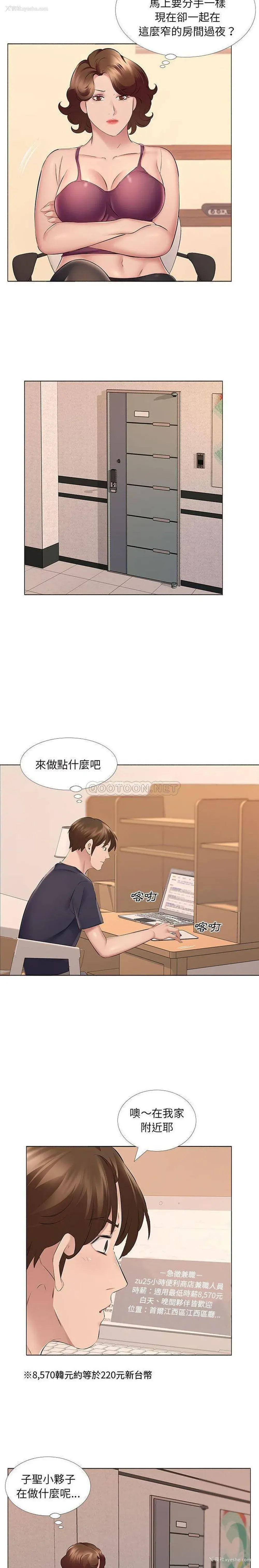 5P - 套房里的那些事