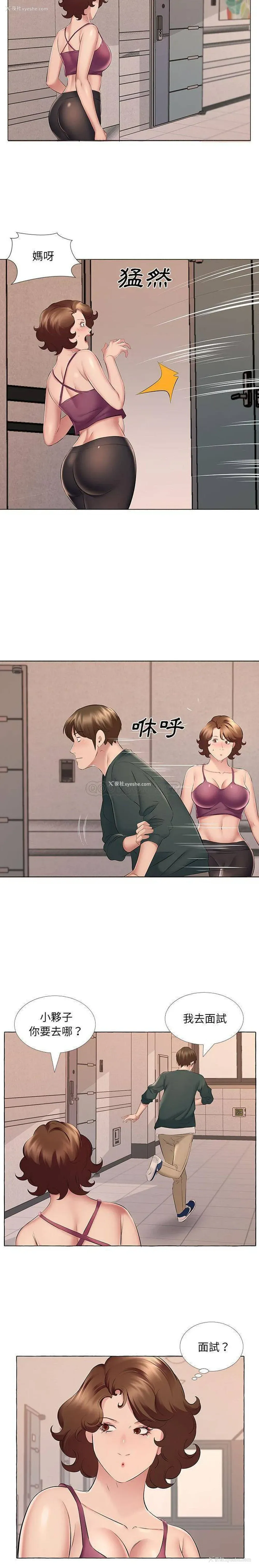 6P - 套房里的那些事