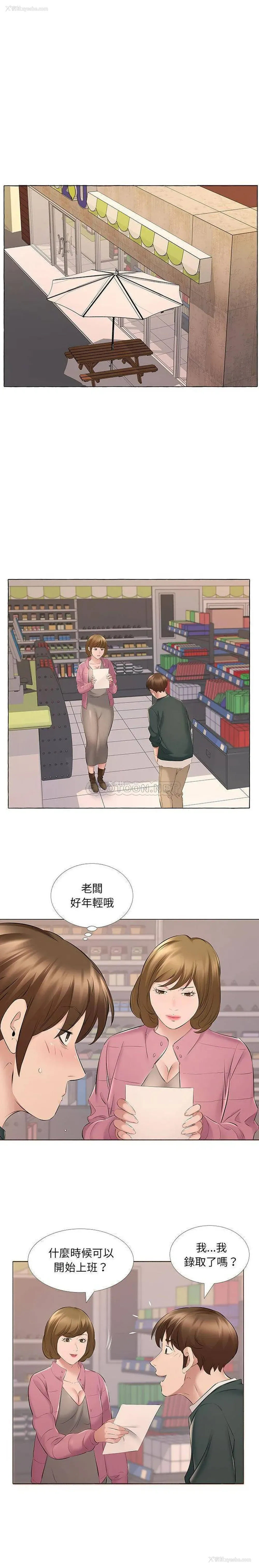 7P - 套房里的那些事