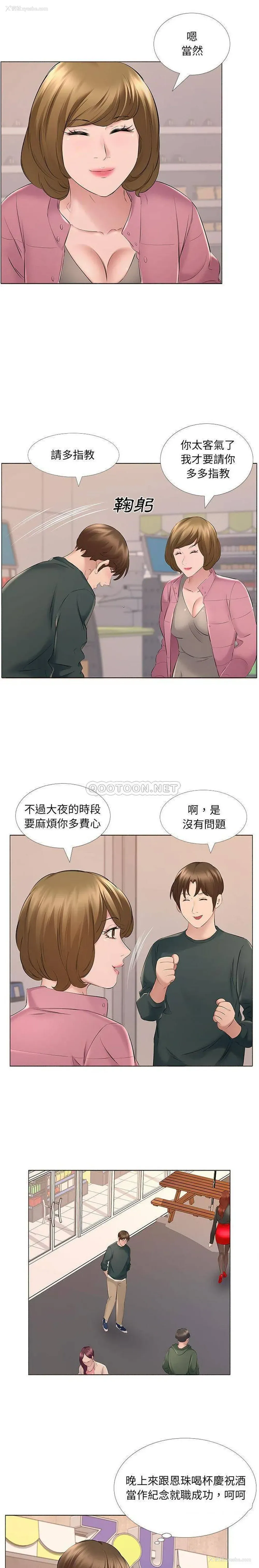 8P - 套房里的那些事