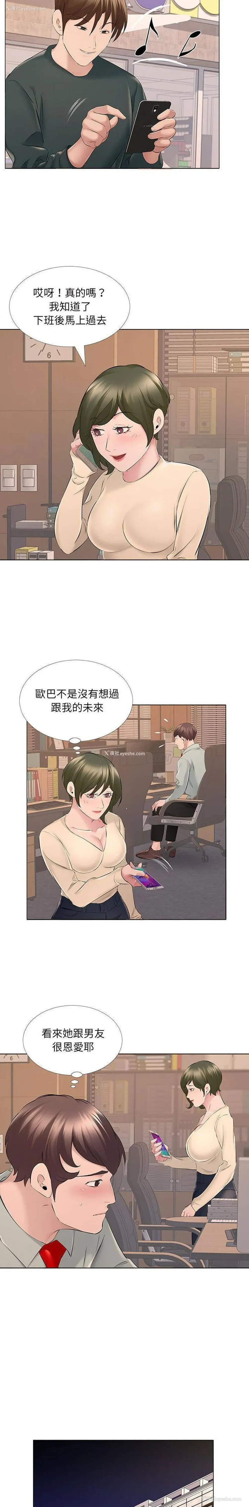 9P - 套房里的那些事