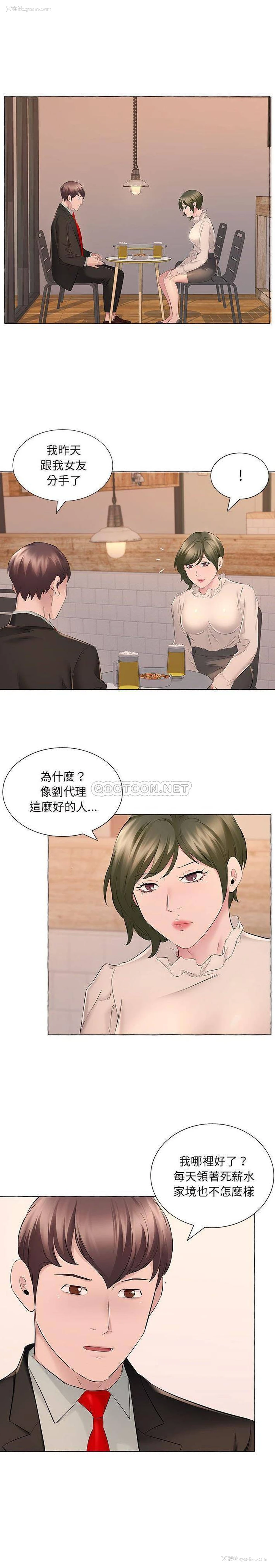 2P - 套房里的那些事