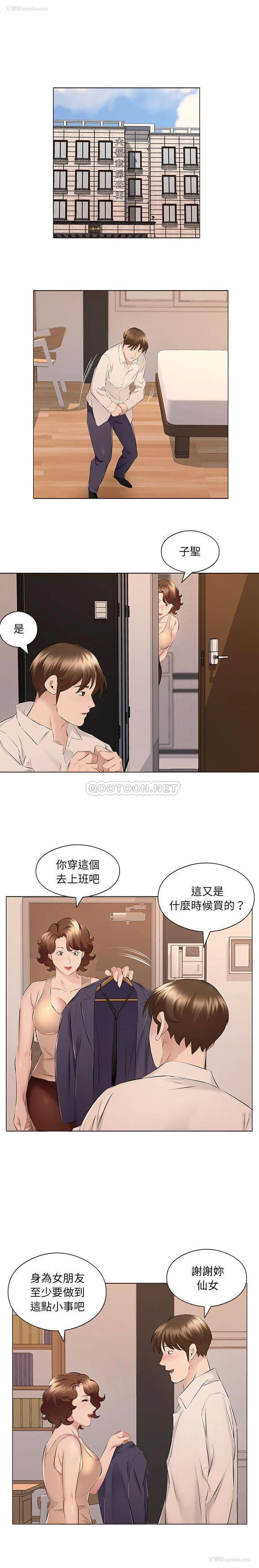 10P - 套房里的那些事
