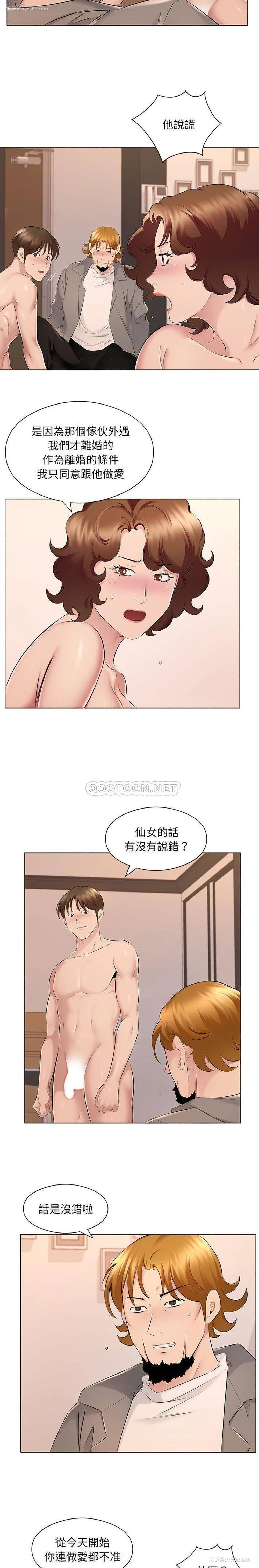4P - 套房里的那些事