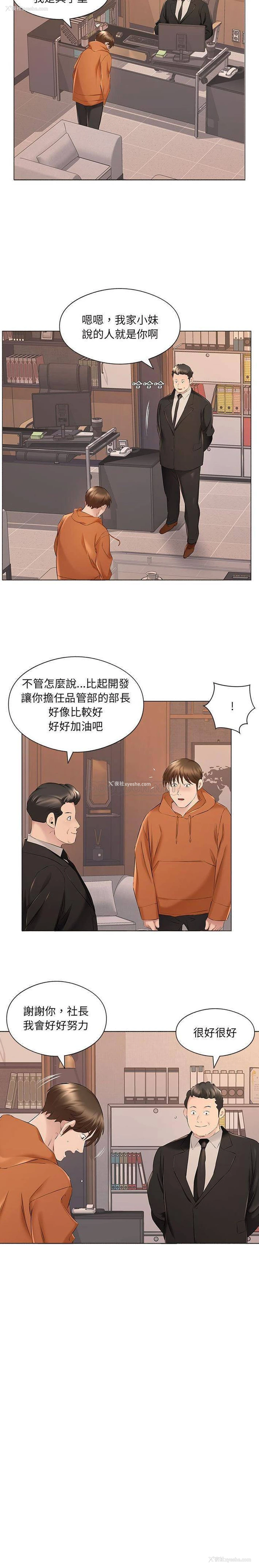 9P - 套房里的那些事