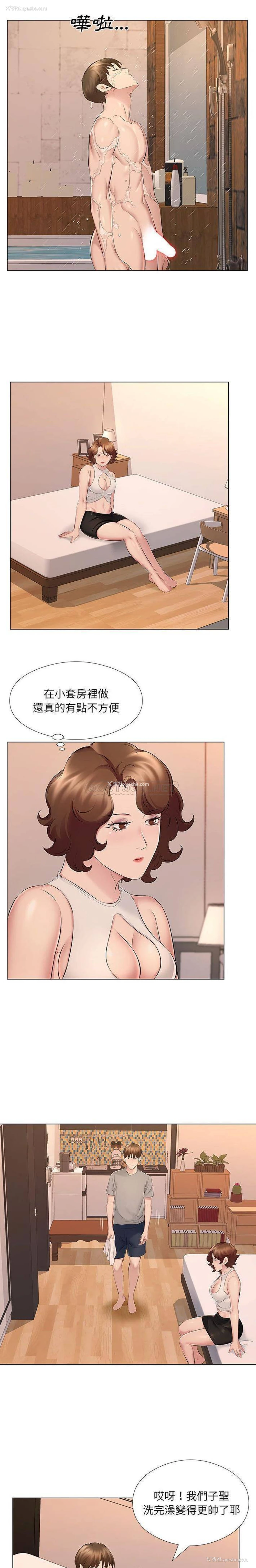 10P - 套房里的那些事