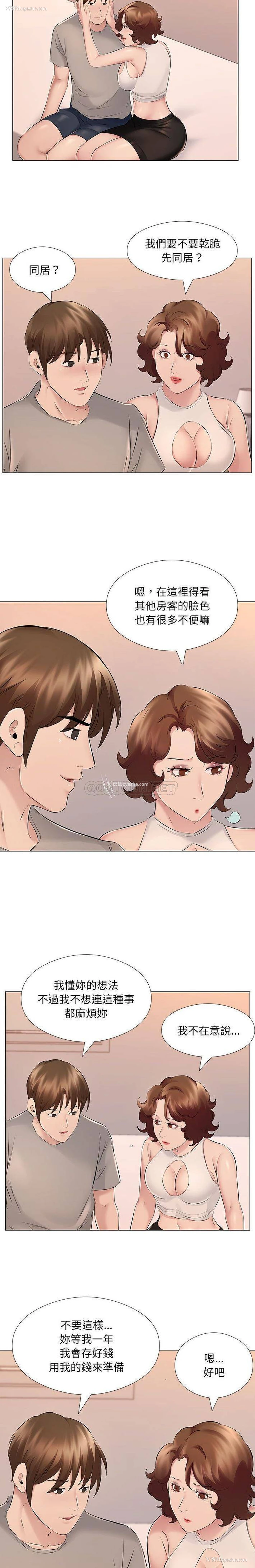 11P - 套房里的那些事