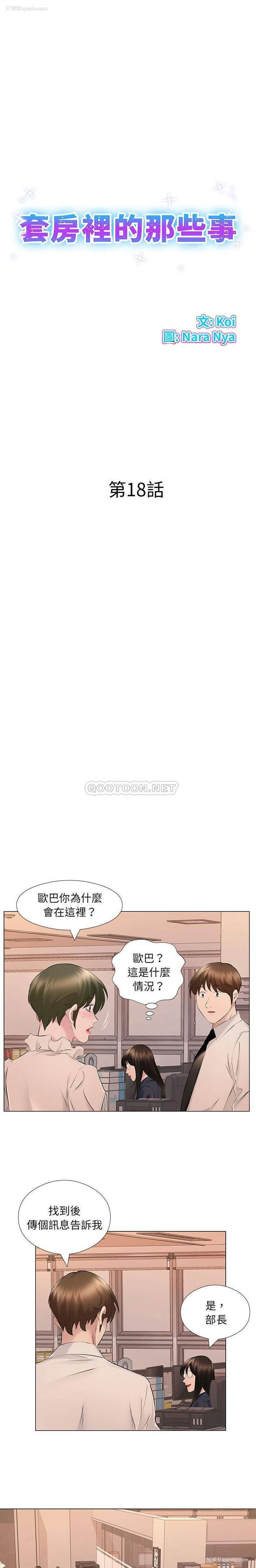 1P - 套房里的那些事