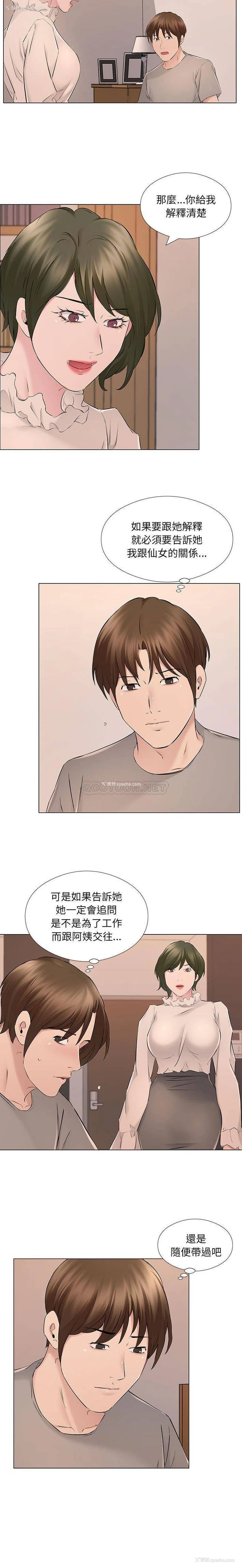 10P - 套房里的那些事
