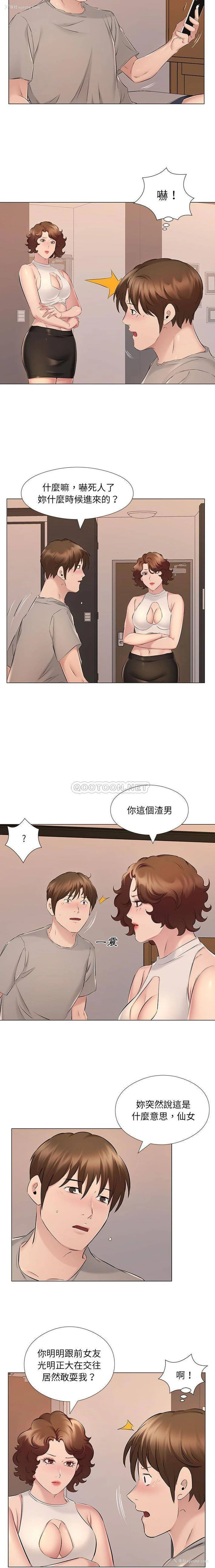 5P - 套房里的那些事