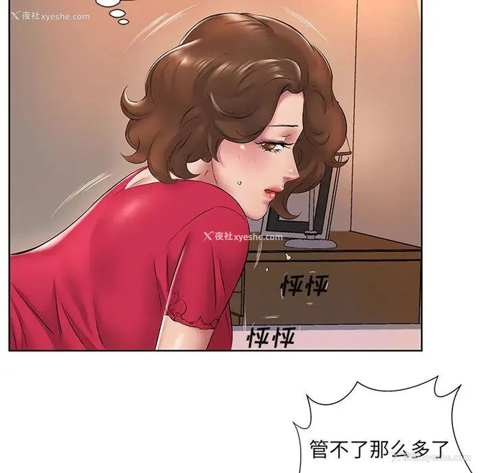 10P - 套房里的那些事