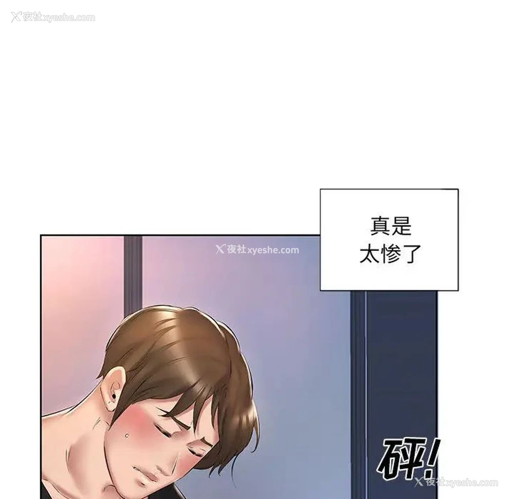 50P - 套房里的那些事
