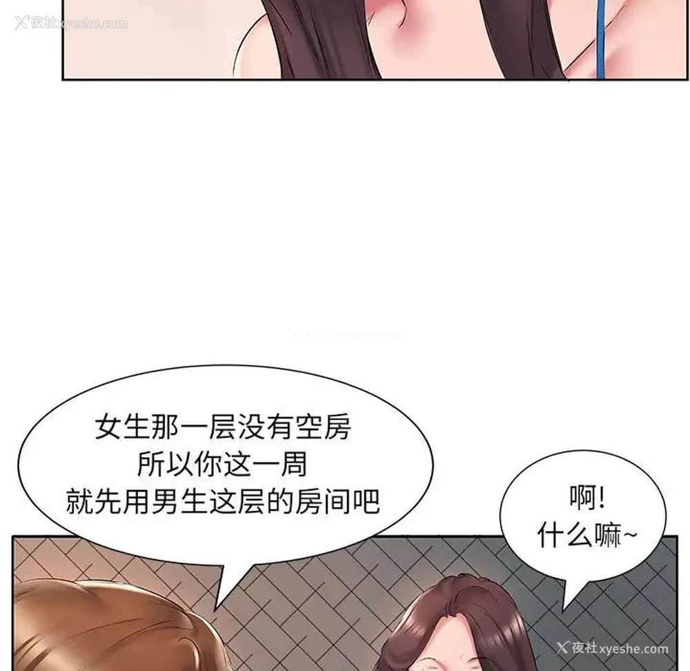 69P - 套房里的那些事